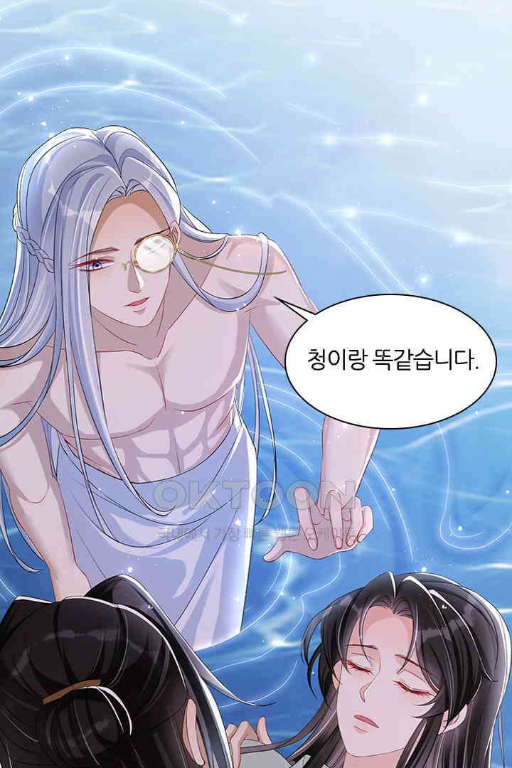 황제의 신랑 021 7