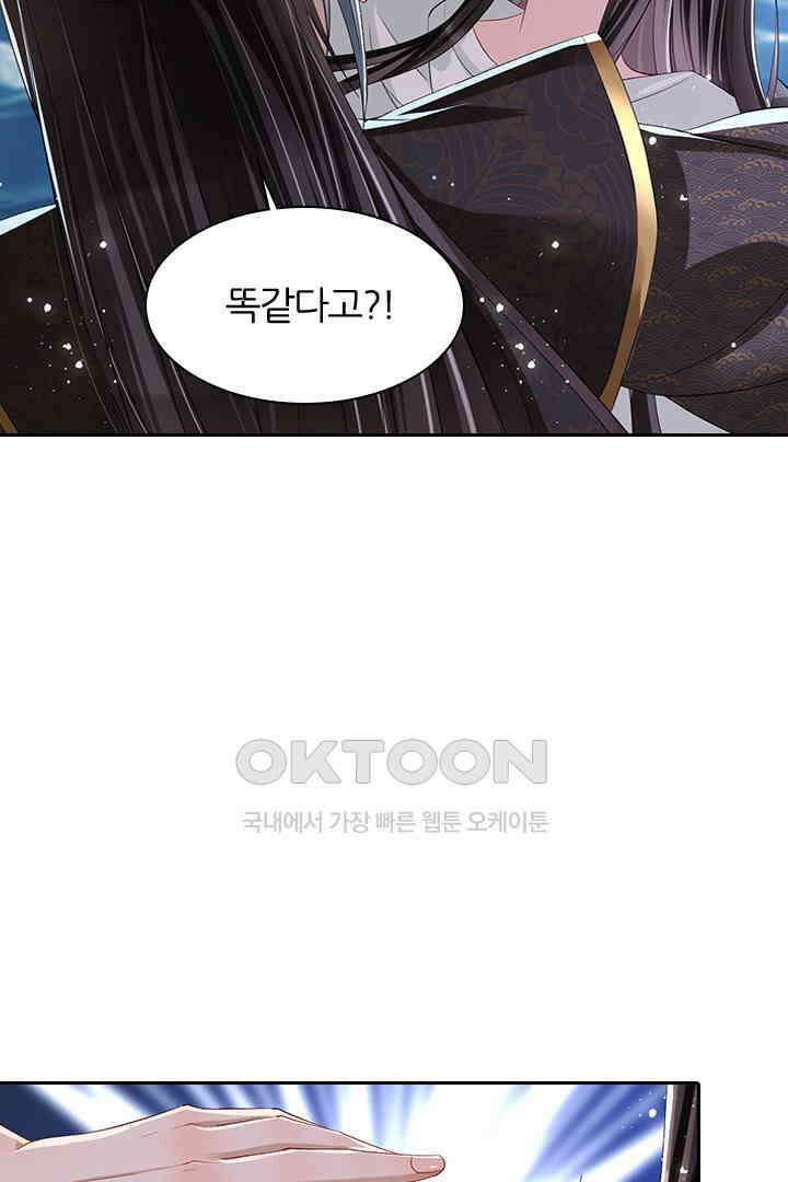황제의 신랑 021 8