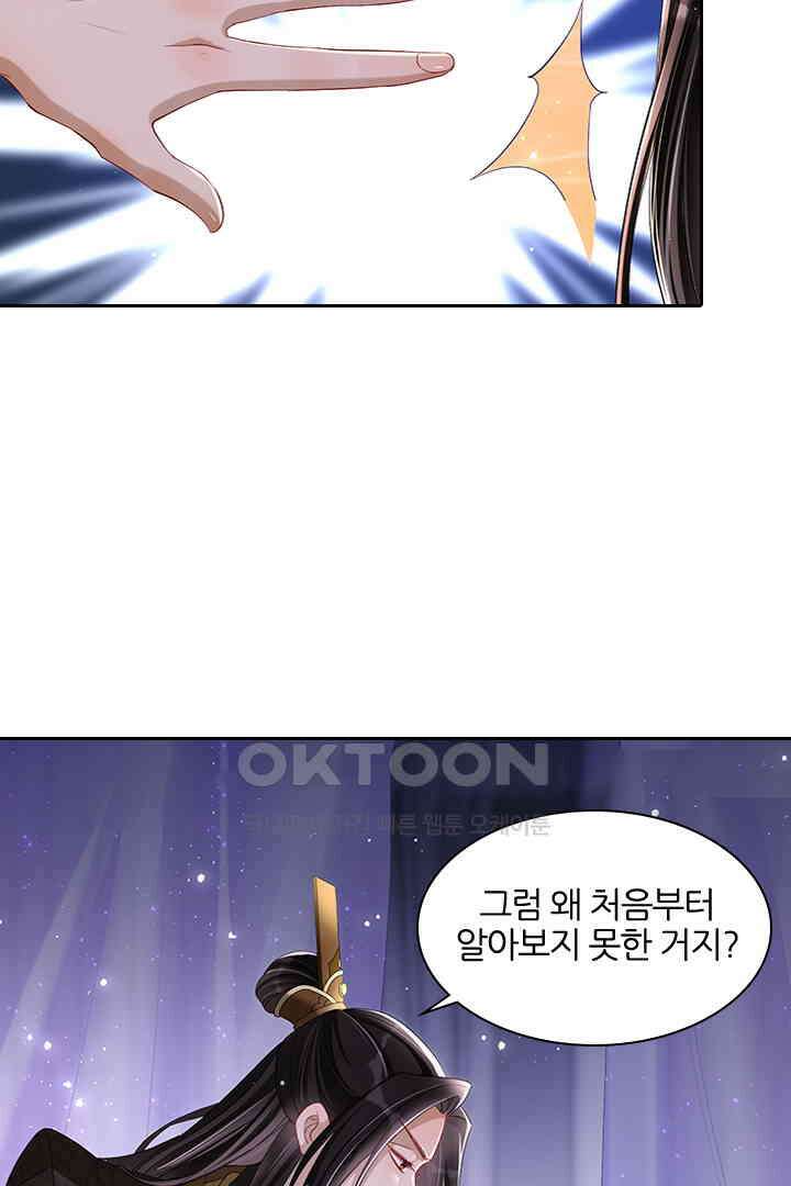황제의 신랑 021 9