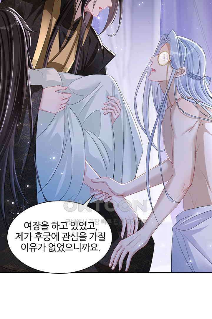 황제의 신랑 021 10