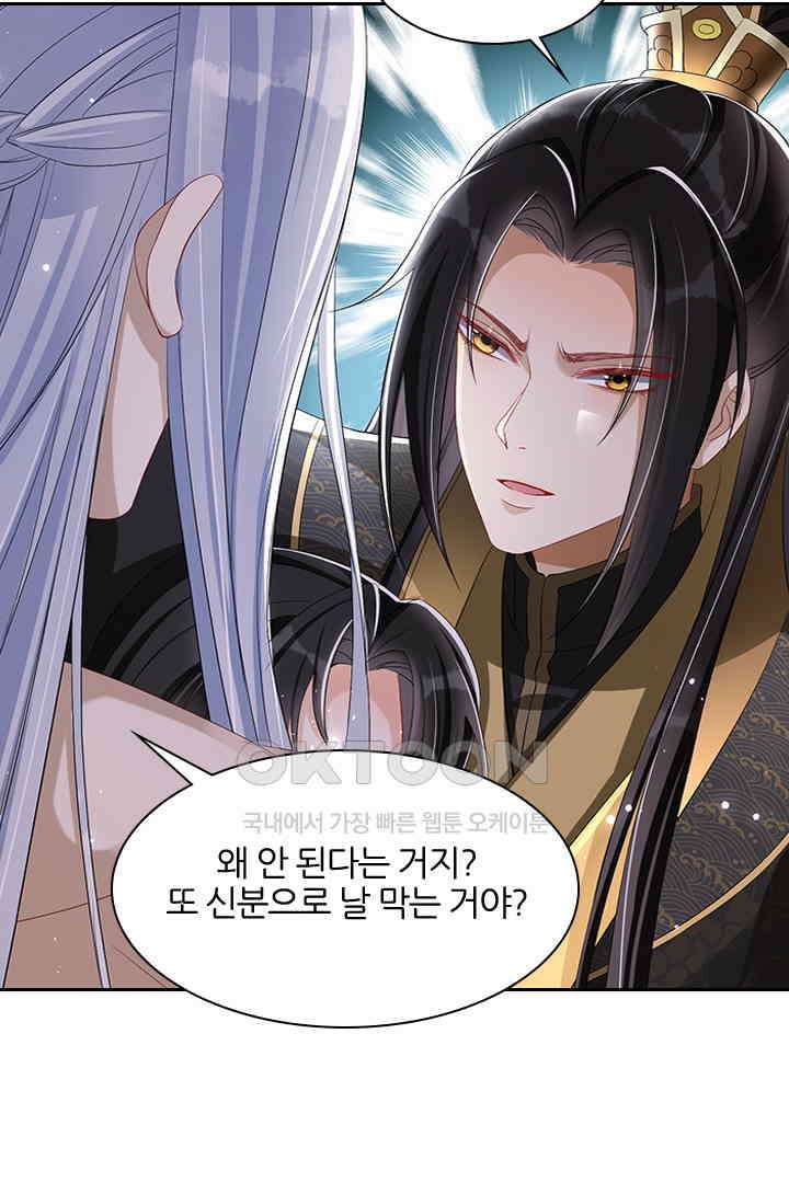 황제의 신랑 021 13