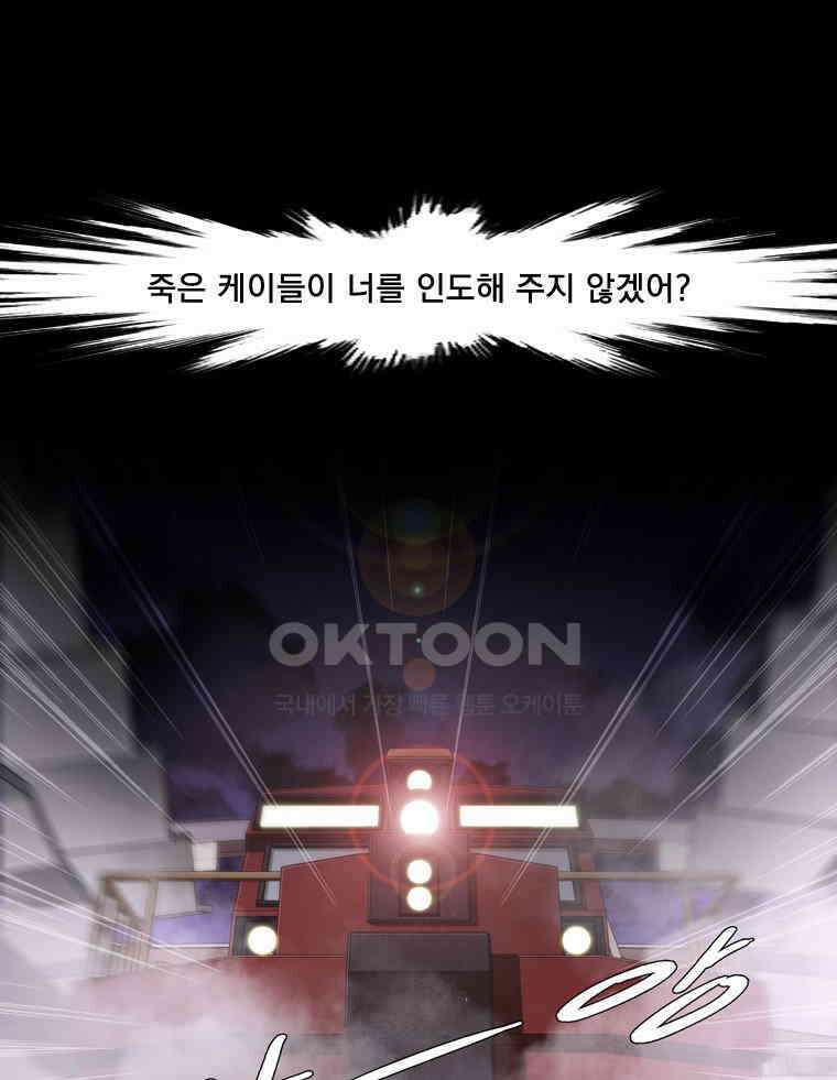 에스탄시아 (3) 29화 1