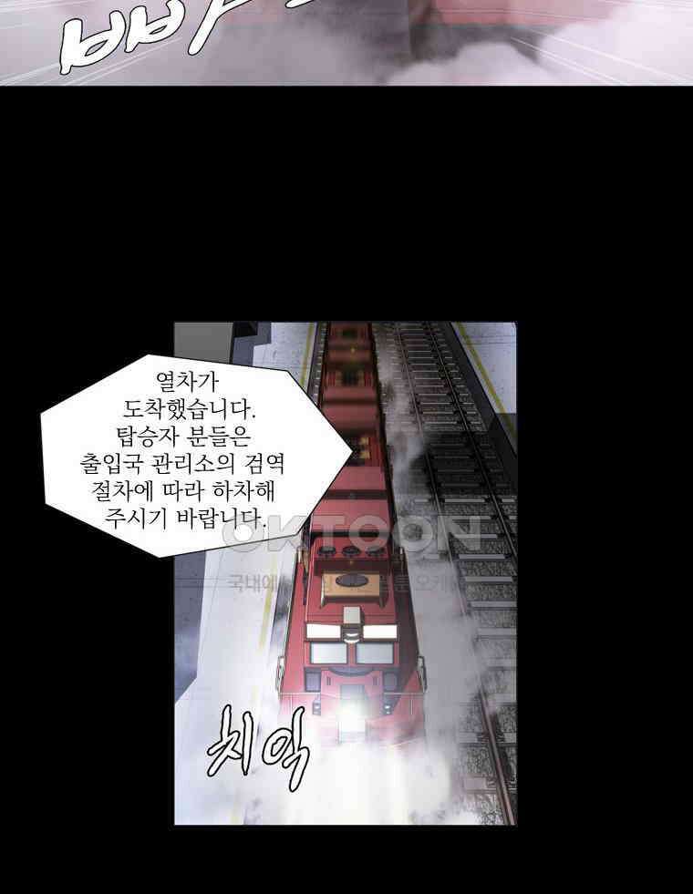 에스탄시아 (3) 29화 2