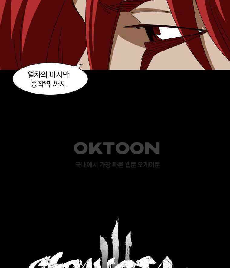 에스탄시아 (3) 29화 8