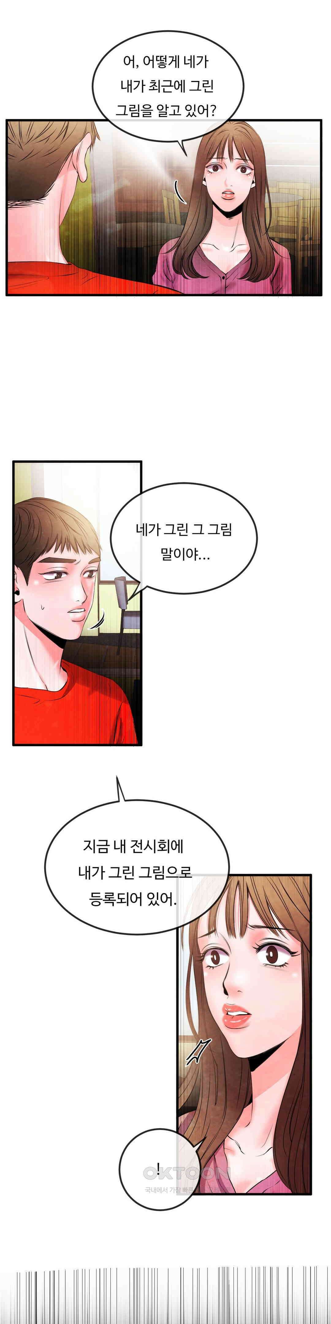 무진 24화 파멸의 소용돌이 2