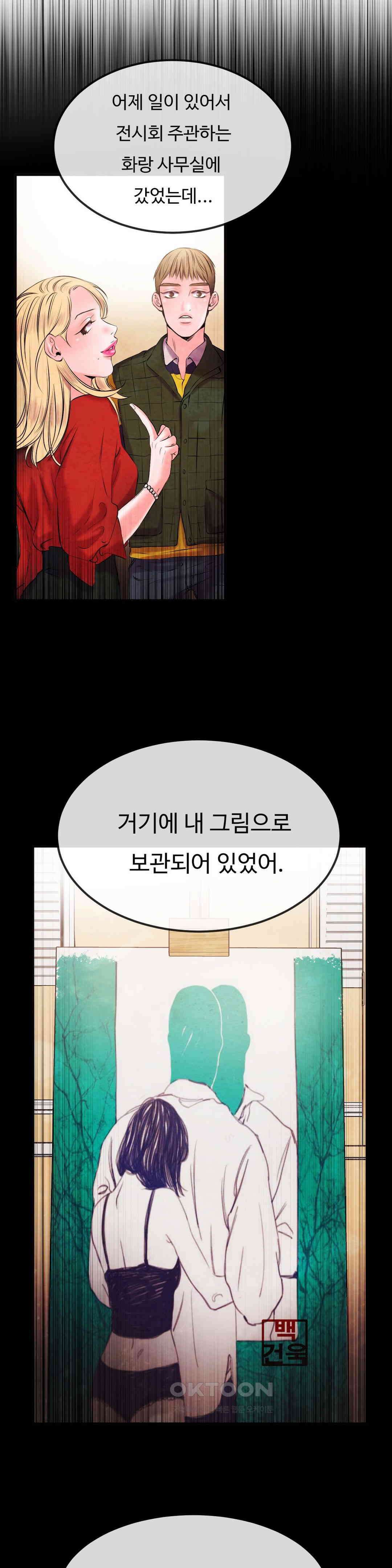 무진 24화 파멸의 소용돌이 3