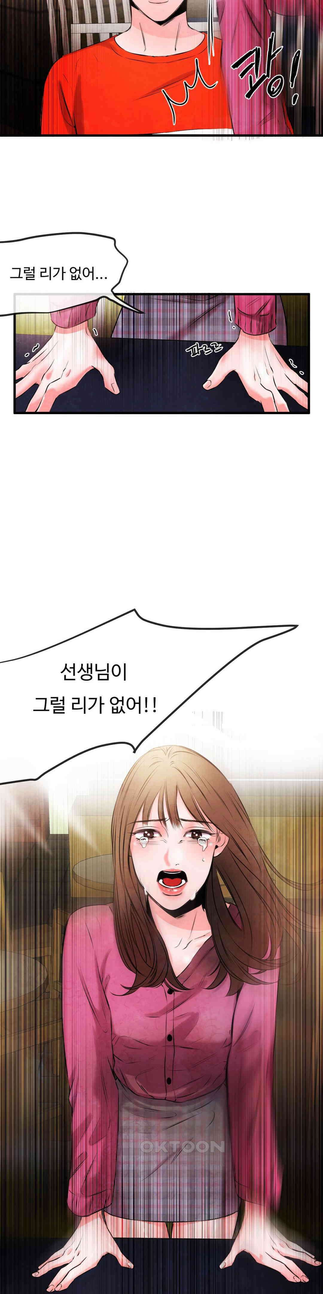 무진 24화 파멸의 소용돌이 5
