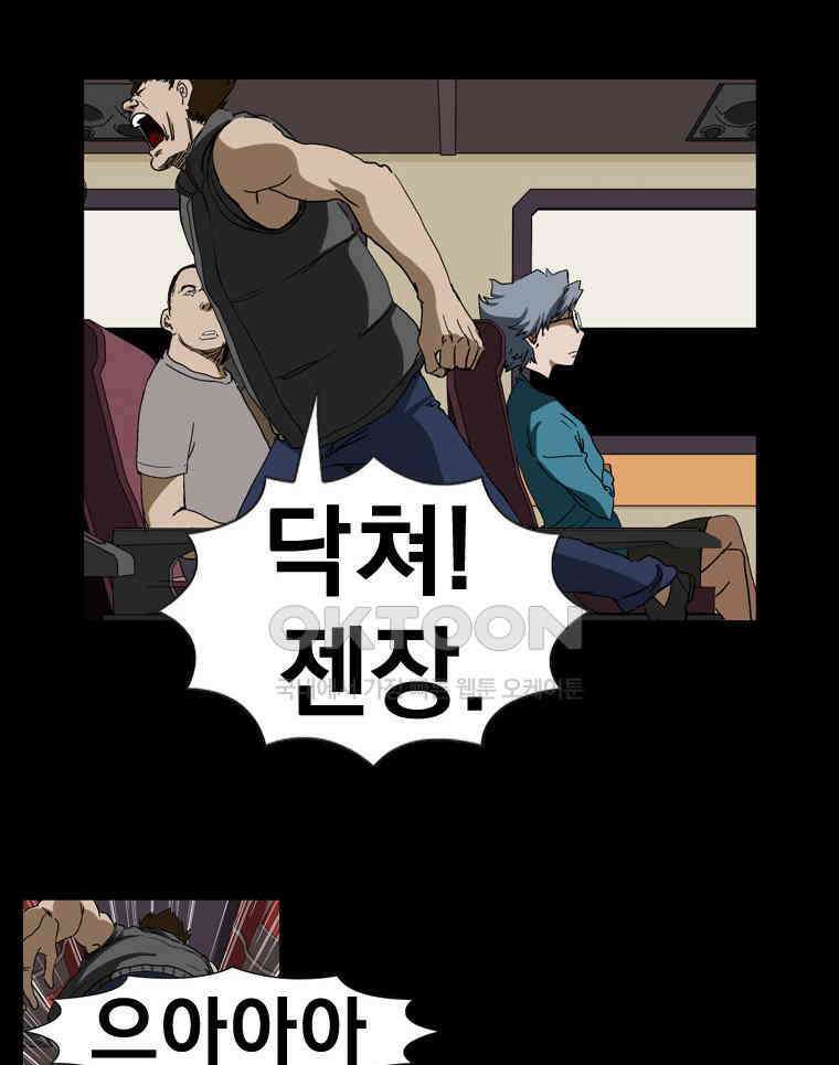 에스탄시아 (3) 36화 3