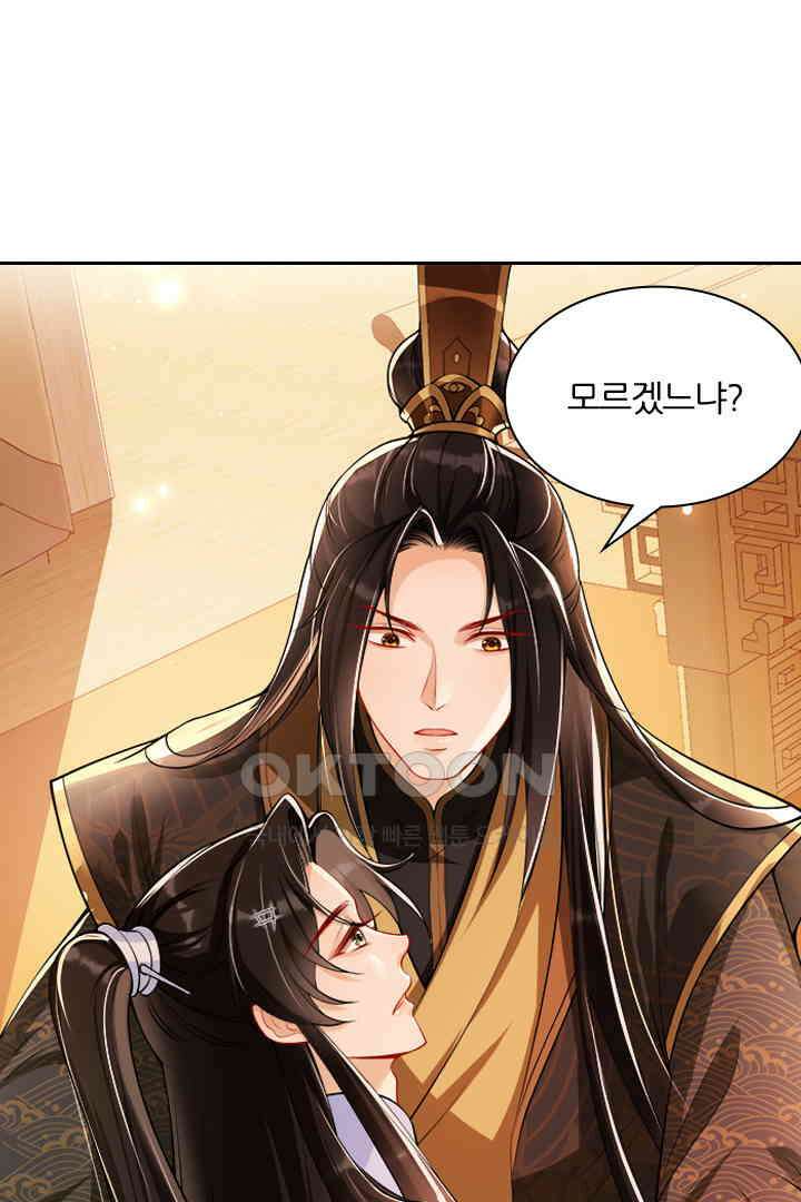 황제의 신랑 044 5