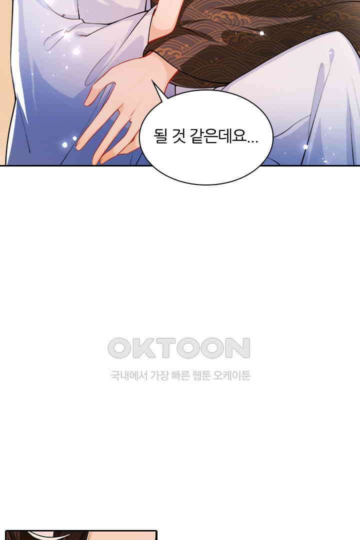 황제의 신랑 044 7