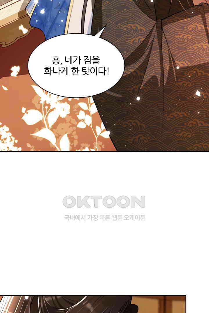 황제의 신랑 044 10