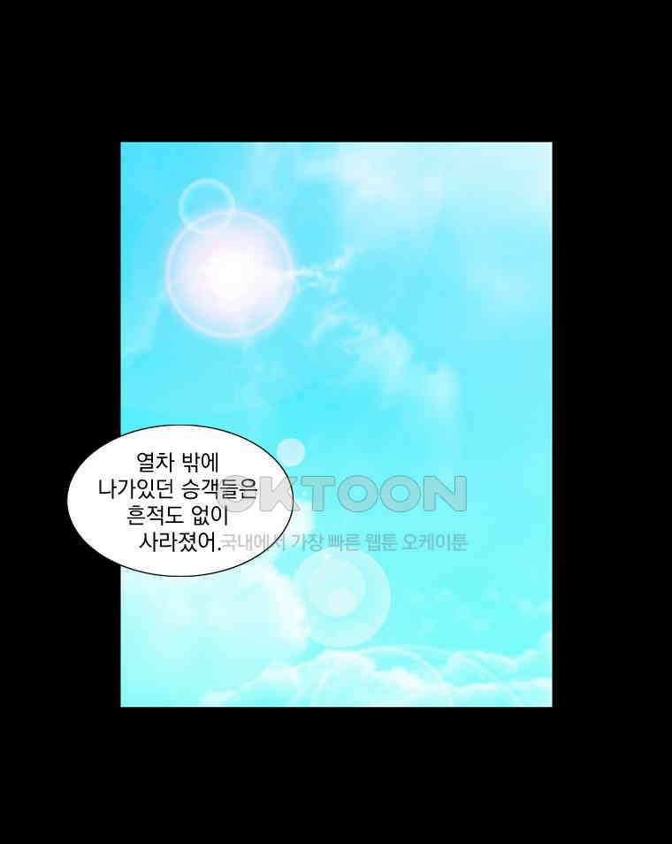 에스탄시아 (3) 45화 1