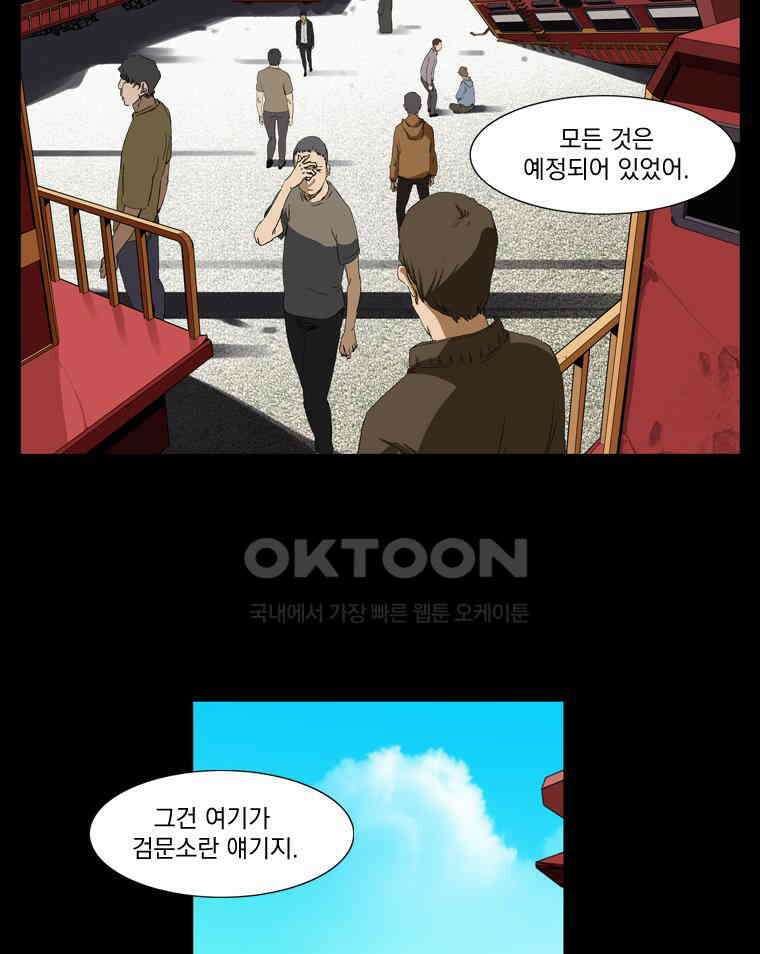 에스탄시아 (3) 45화 3