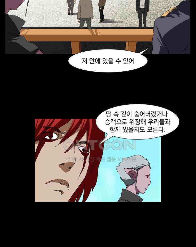 에스탄시아 (3) 45화 6