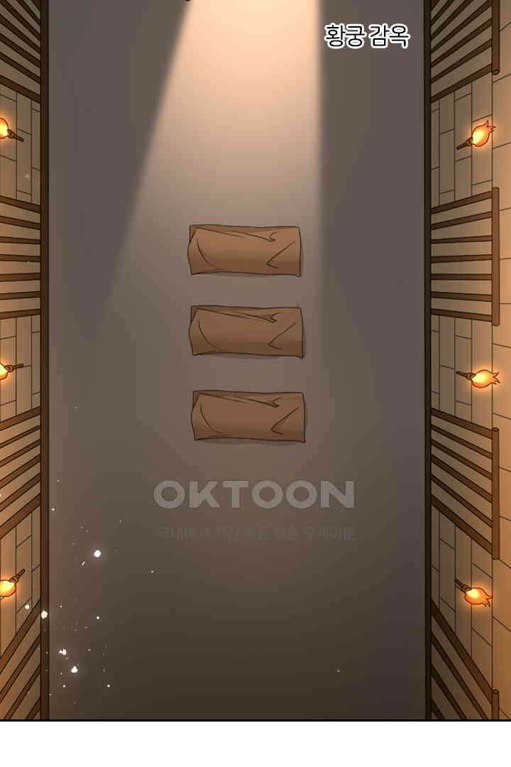 황제의 신랑 055 2