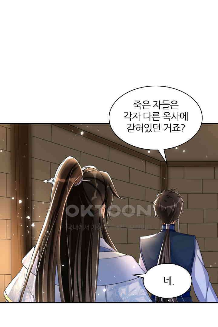 황제의 신랑 055 3