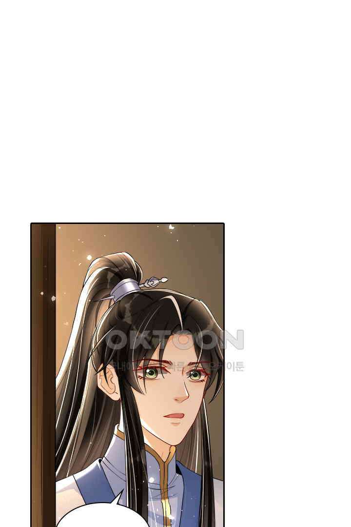 황제의 신랑 055 4