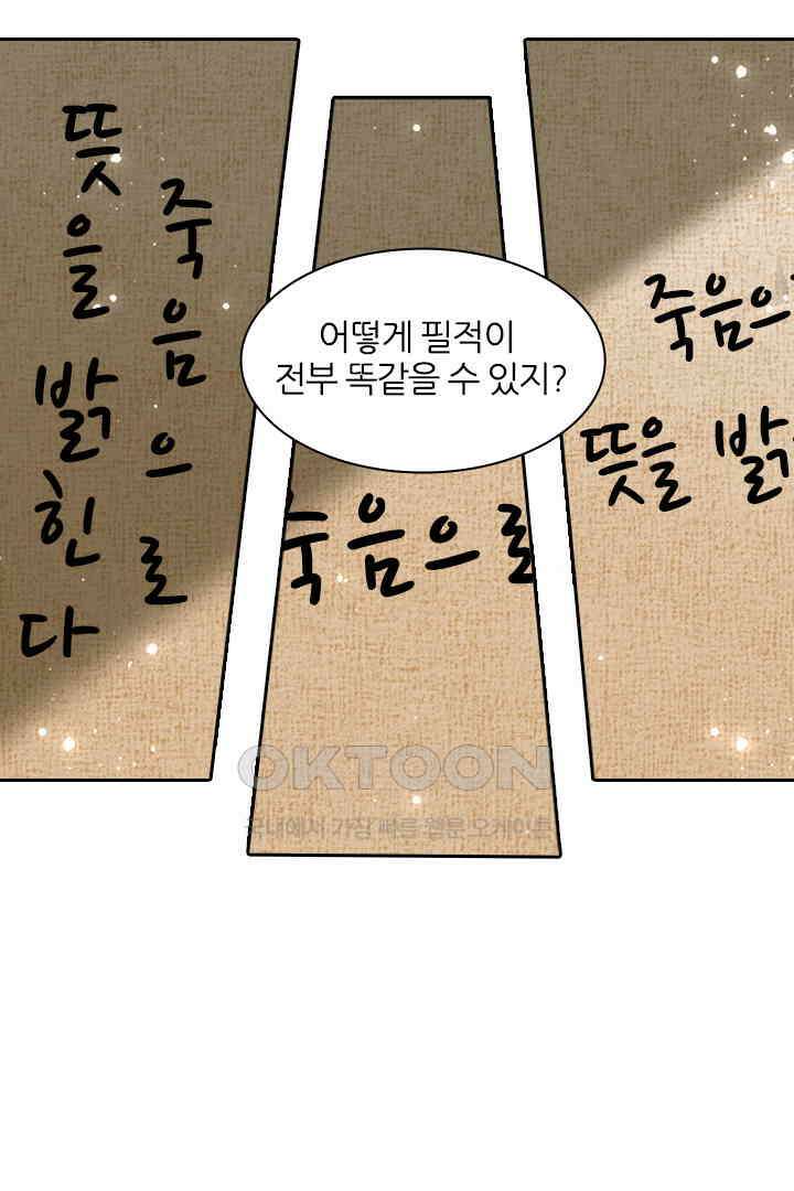 황제의 신랑 055 6