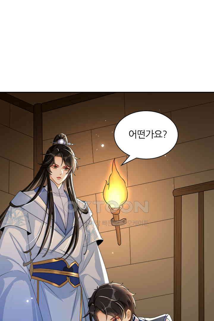 황제의 신랑 055 7