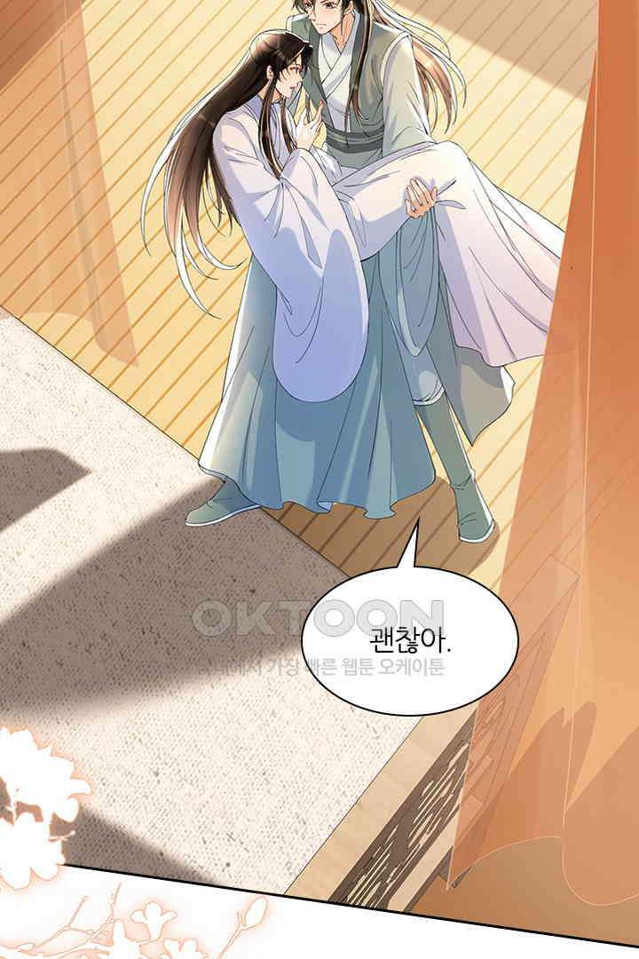 황제의 신랑 059 2