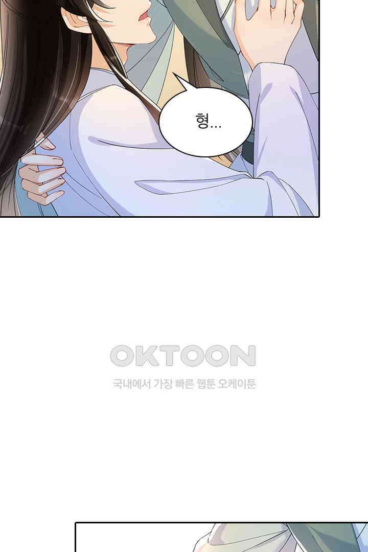 황제의 신랑 059 4