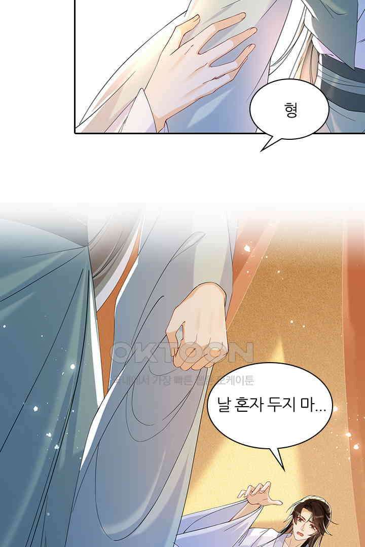 황제의 신랑 059 5