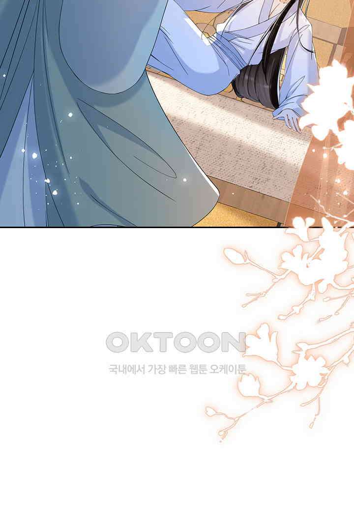 황제의 신랑 059 6