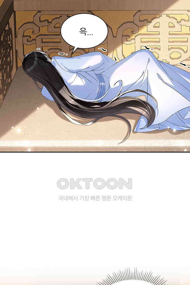 황제의 신랑 059 9