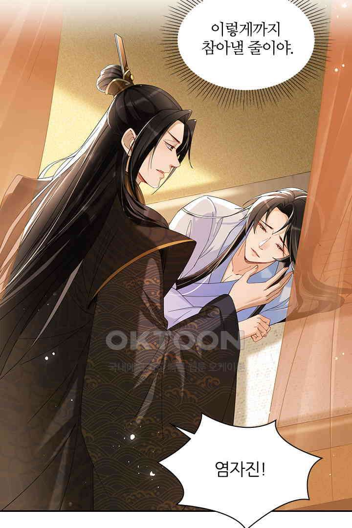 황제의 신랑 059 10