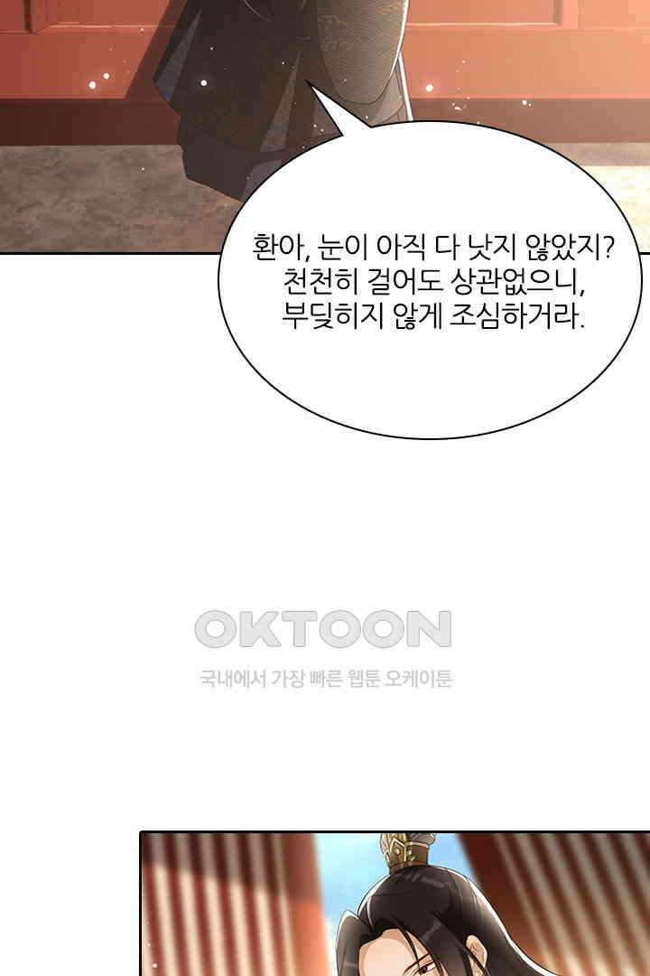 황제의 신랑 066 3