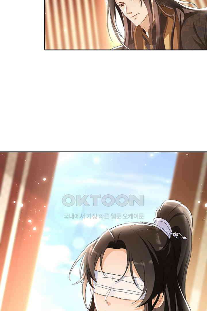 황제의 신랑 066 4