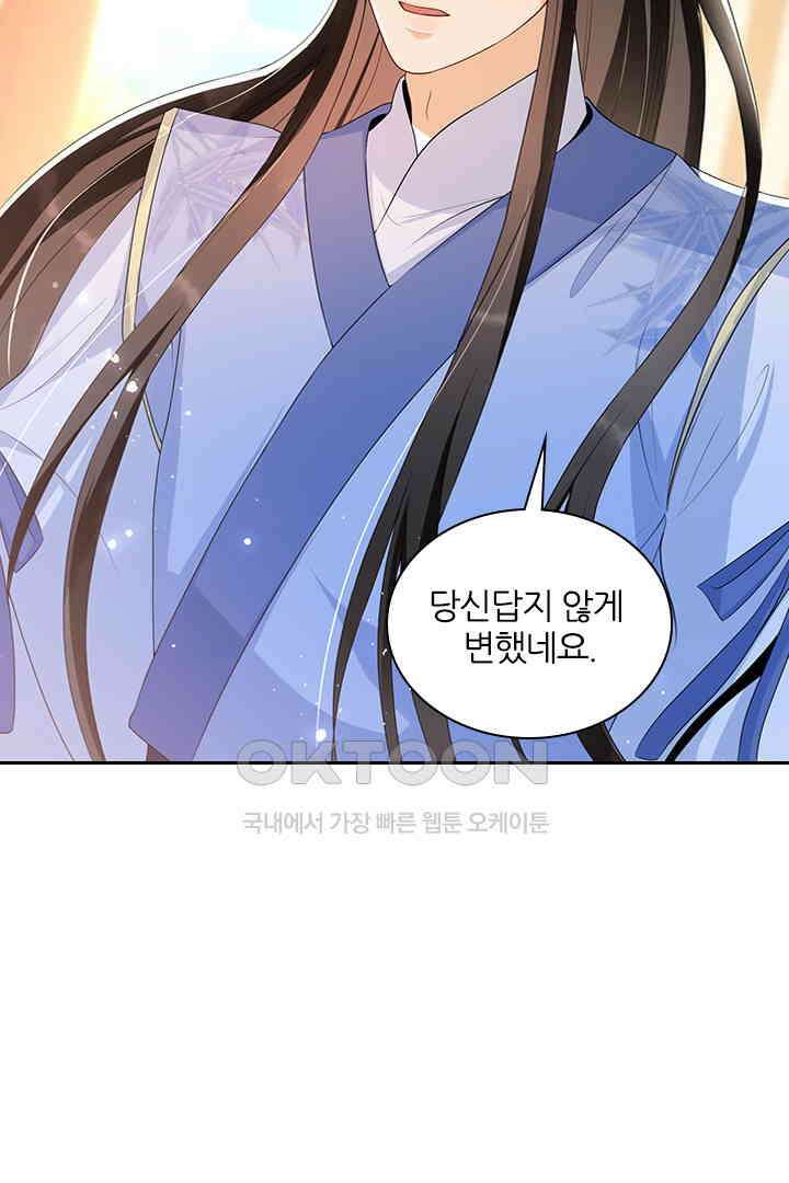 황제의 신랑 066 5