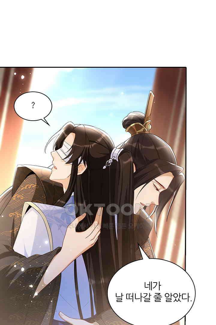 황제의 신랑 066 6