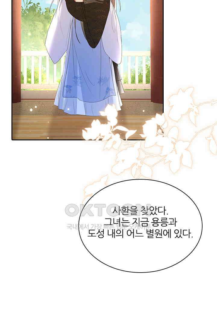 황제의 신랑 066 9