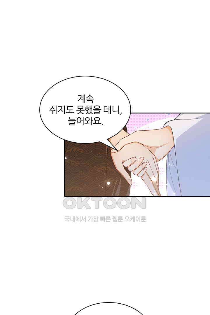 황제의 신랑 066 10