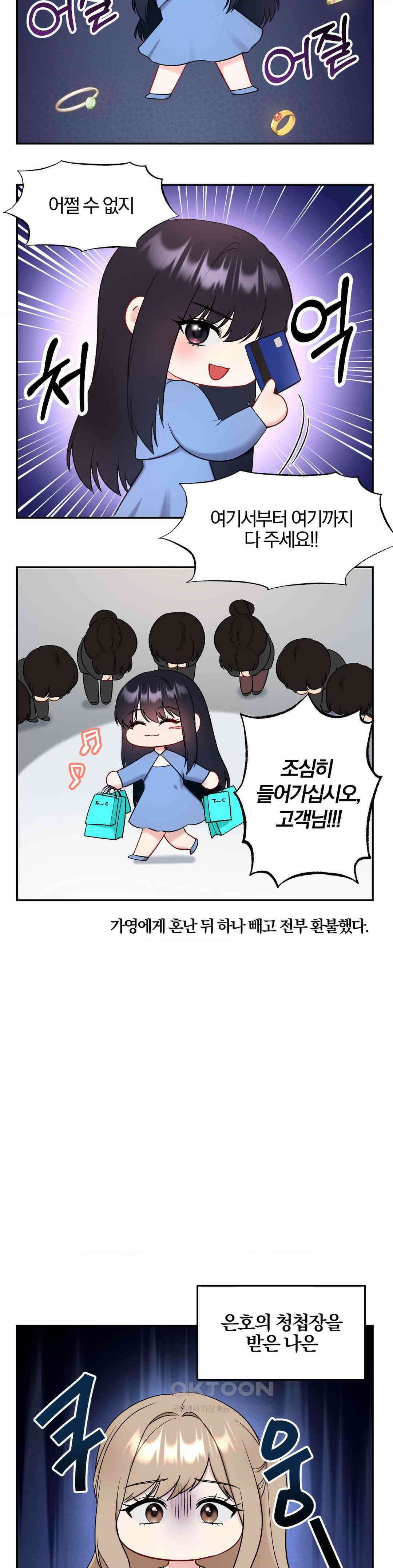 꼬맹이가 내게 집착한다 완결 후기 2