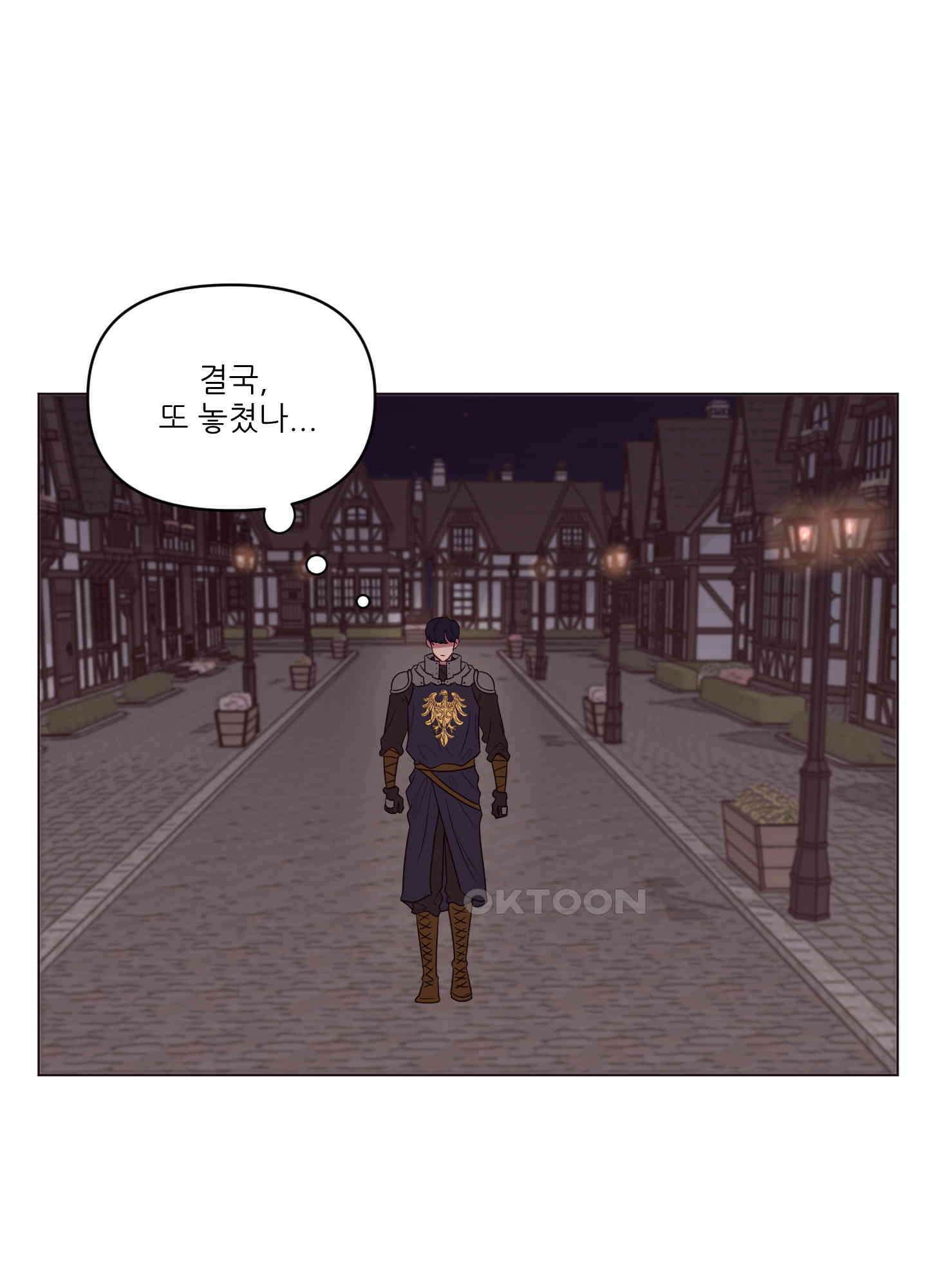 돌려줘! 내 딜도! 13화 2