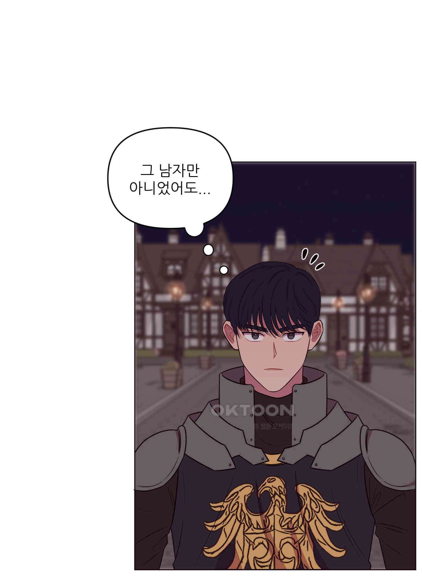 돌려줘! 내 딜도! 13화 3