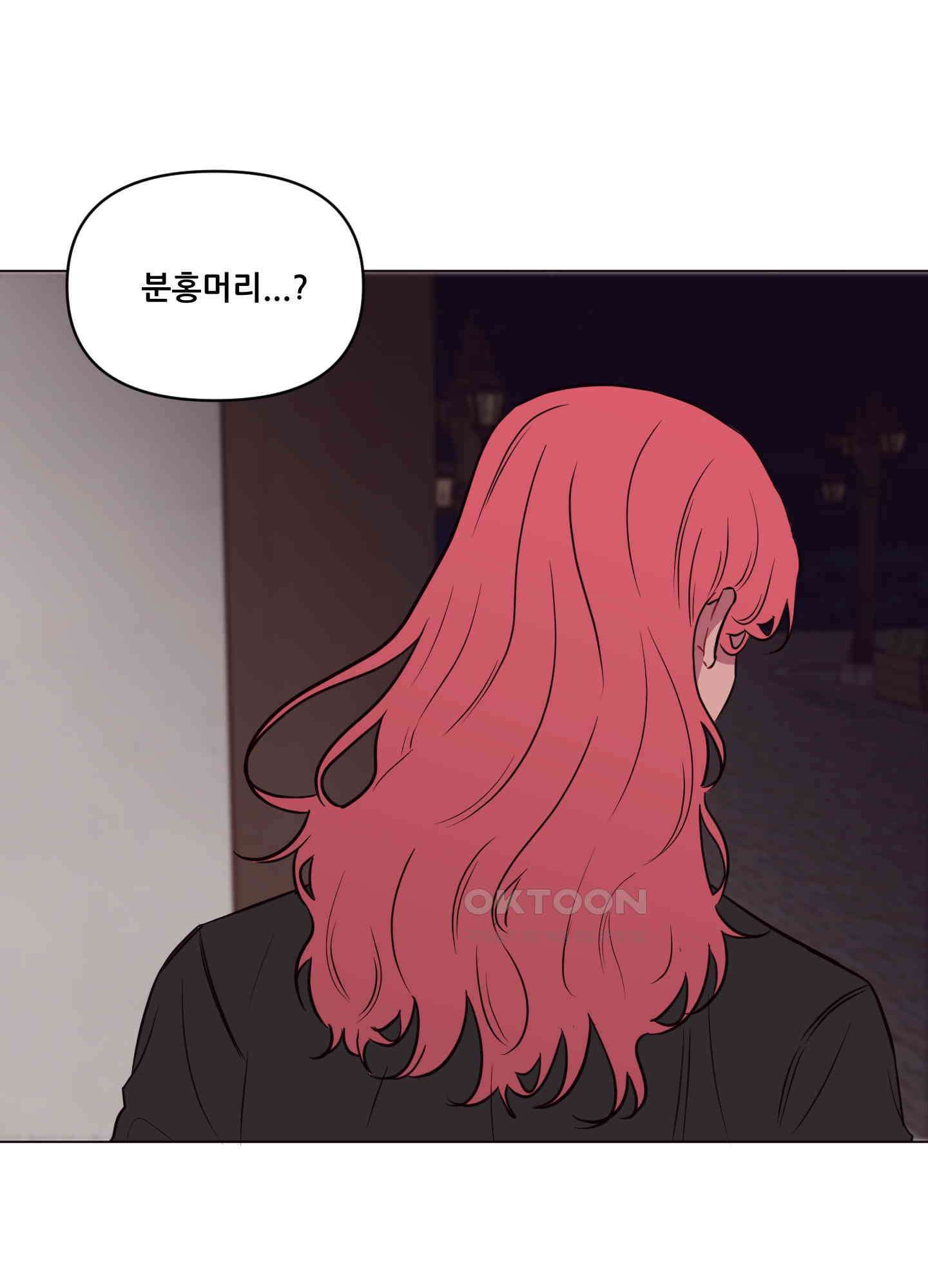 돌려줘! 내 딜도! 13화 5