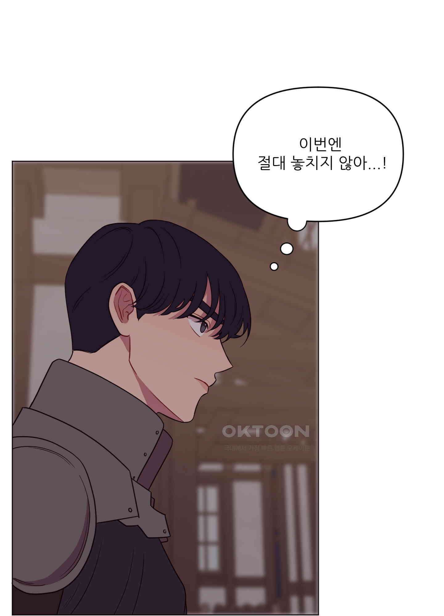 돌려줘! 내 딜도! 13화 6