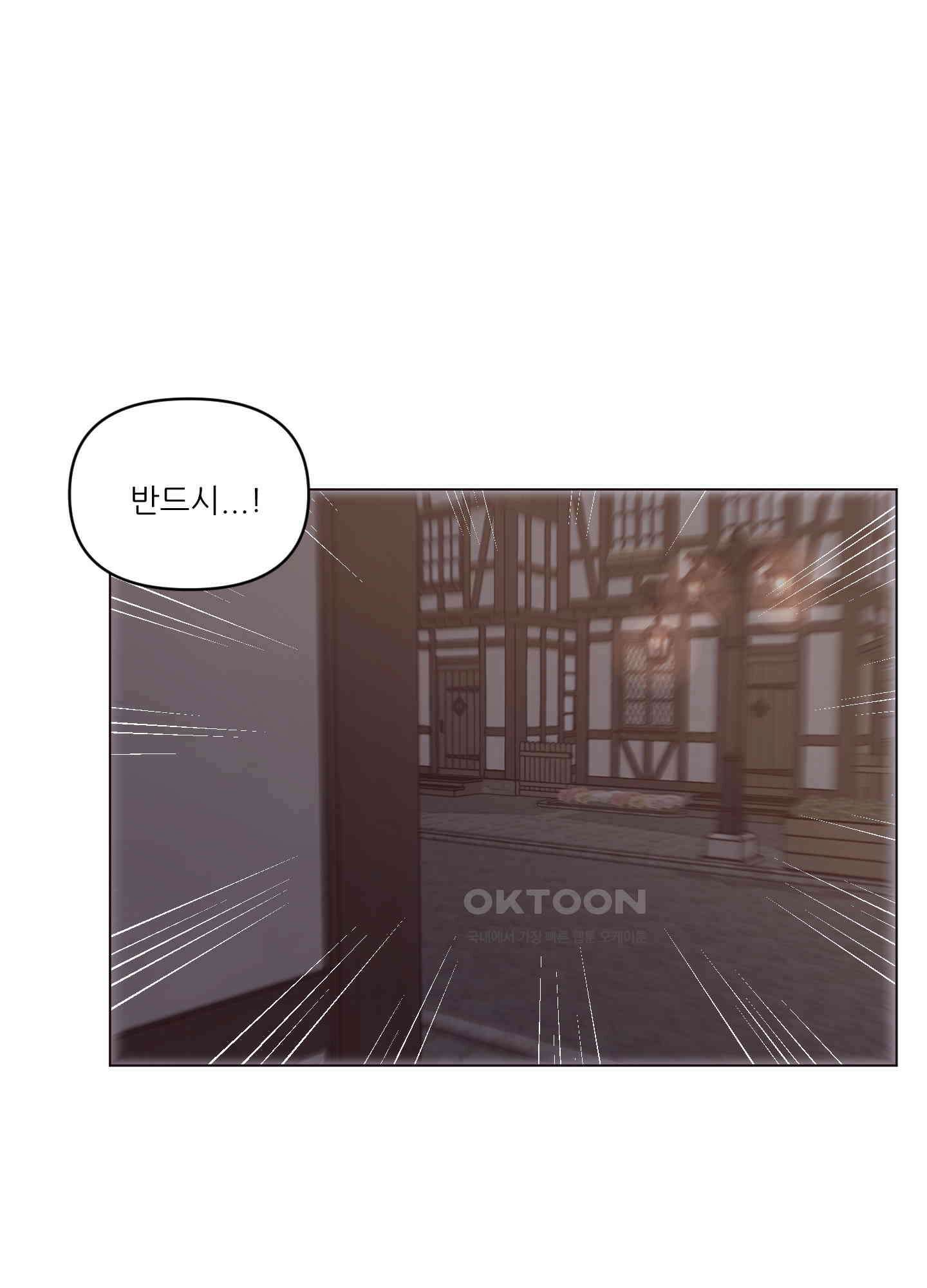 돌려줘! 내 딜도! 13화 7