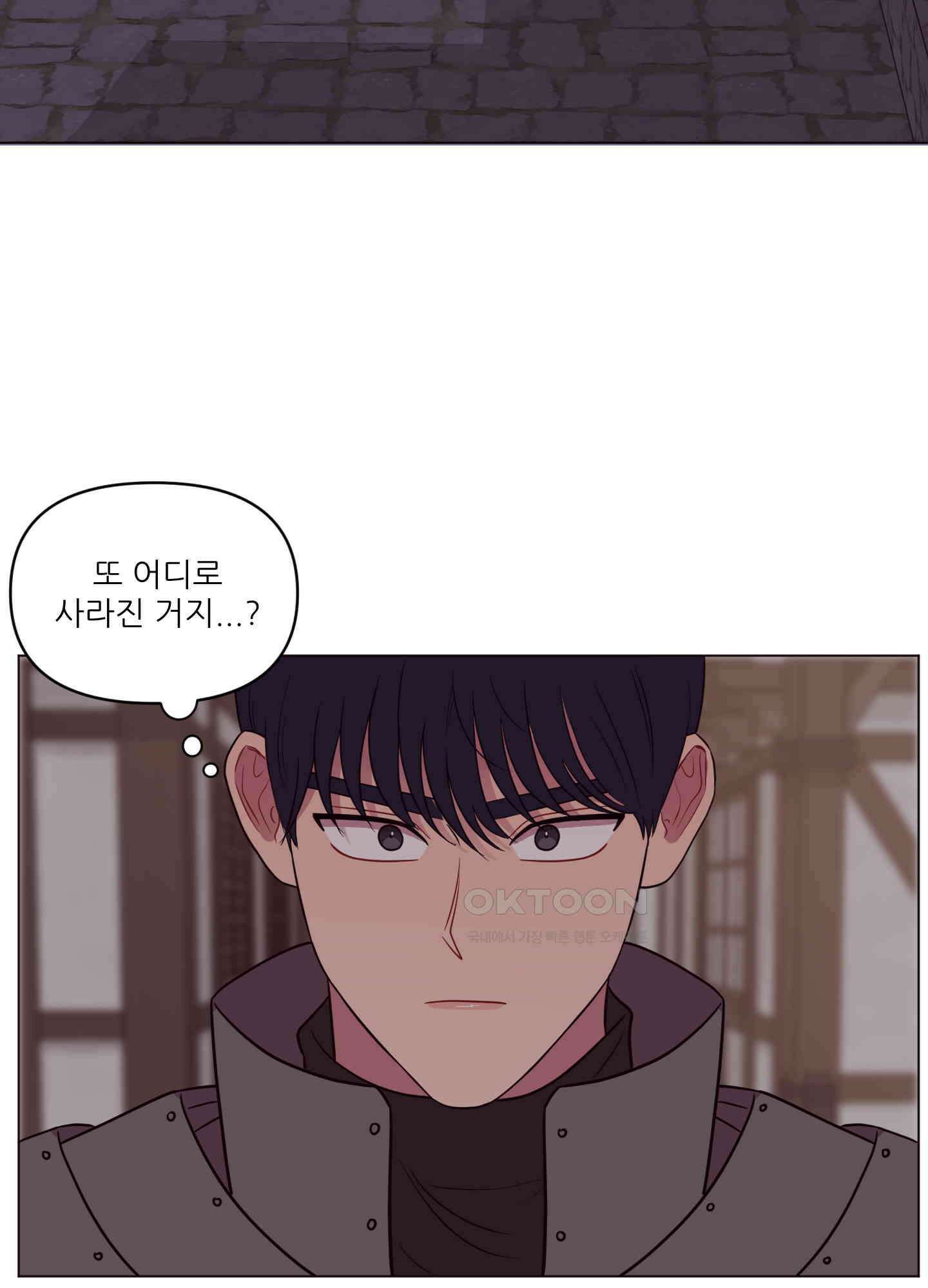 돌려줘! 내 딜도! 13화 10