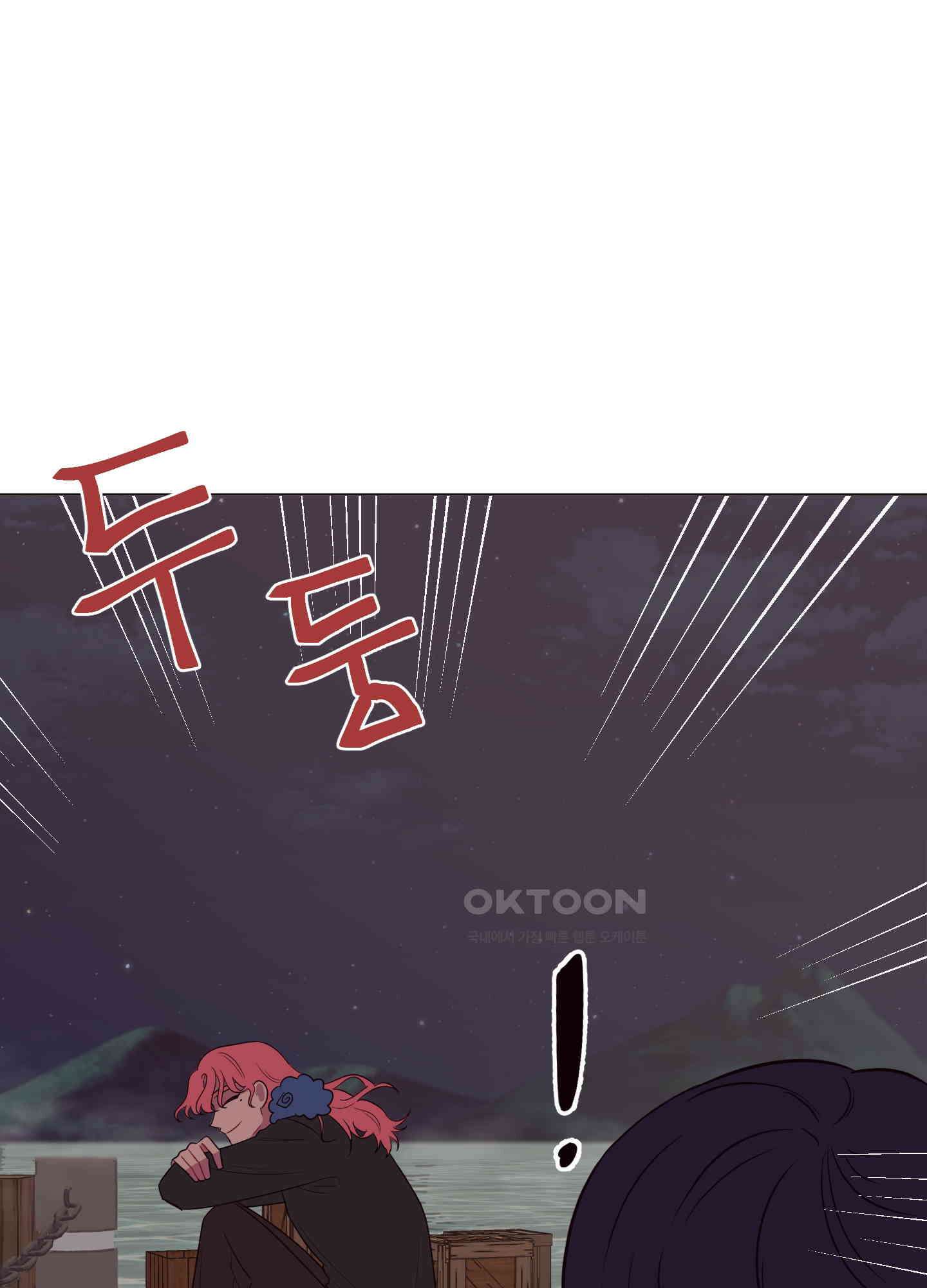 돌려줘! 내 딜도! 13화 12