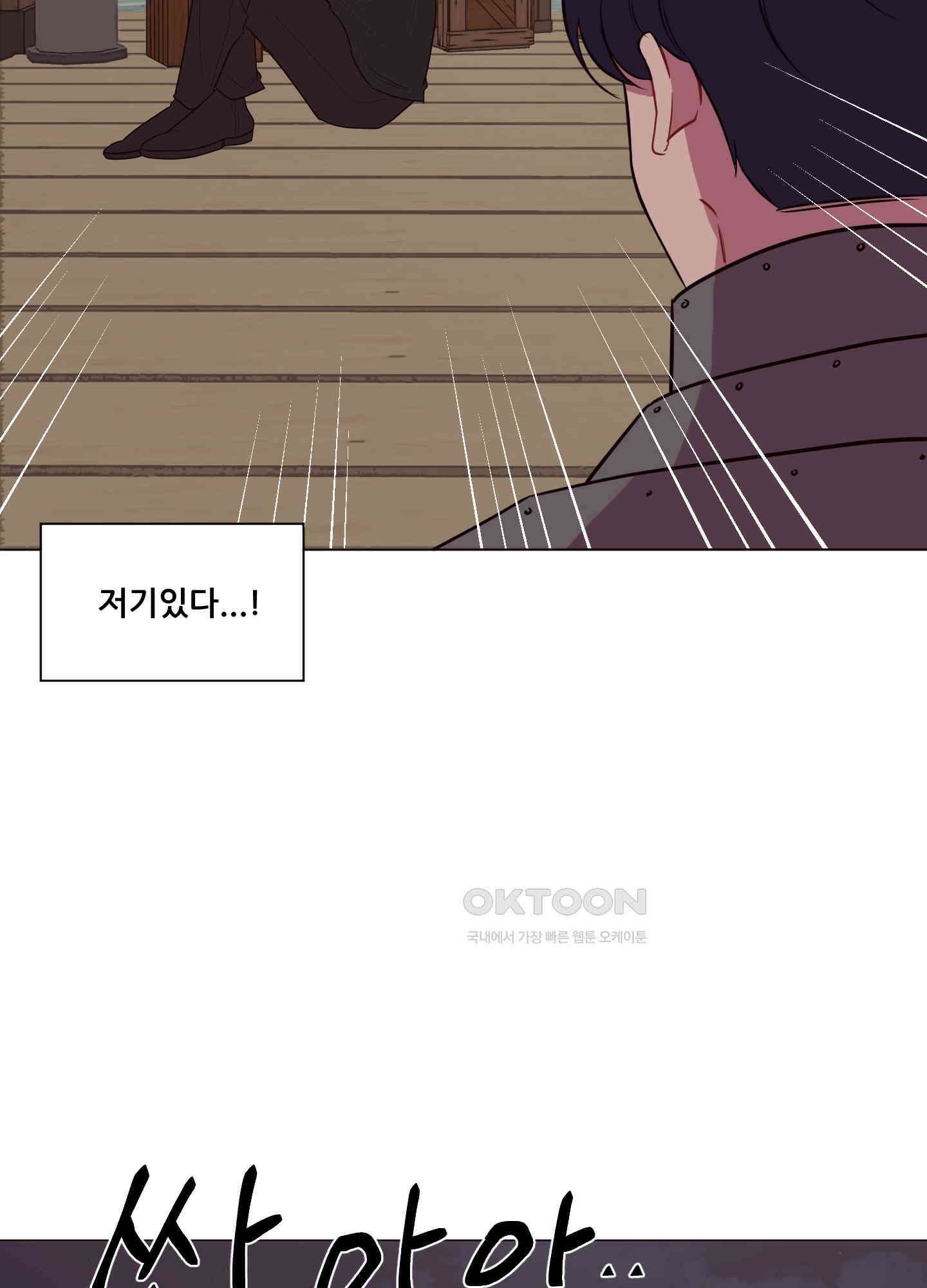 돌려줘! 내 딜도! 13화 13