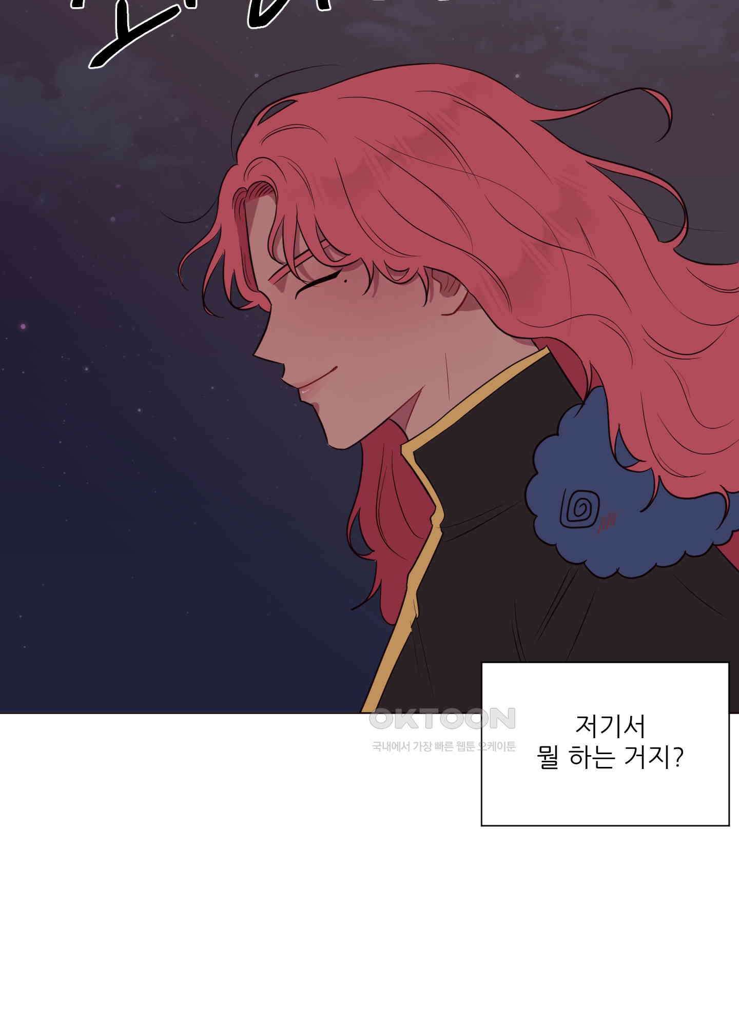 돌려줘! 내 딜도! 13화 14