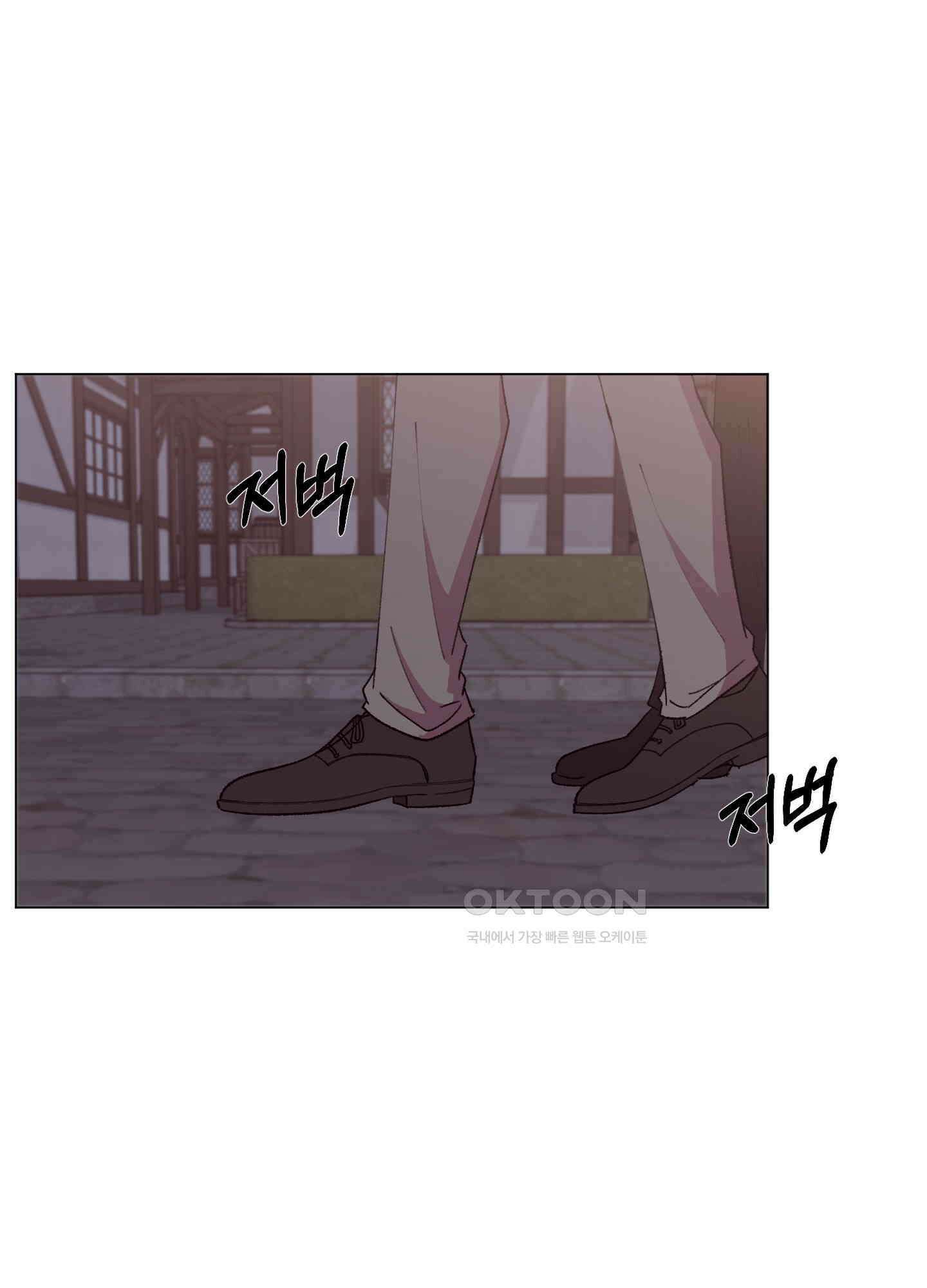 돌려줘! 내 딜도! 17화 2