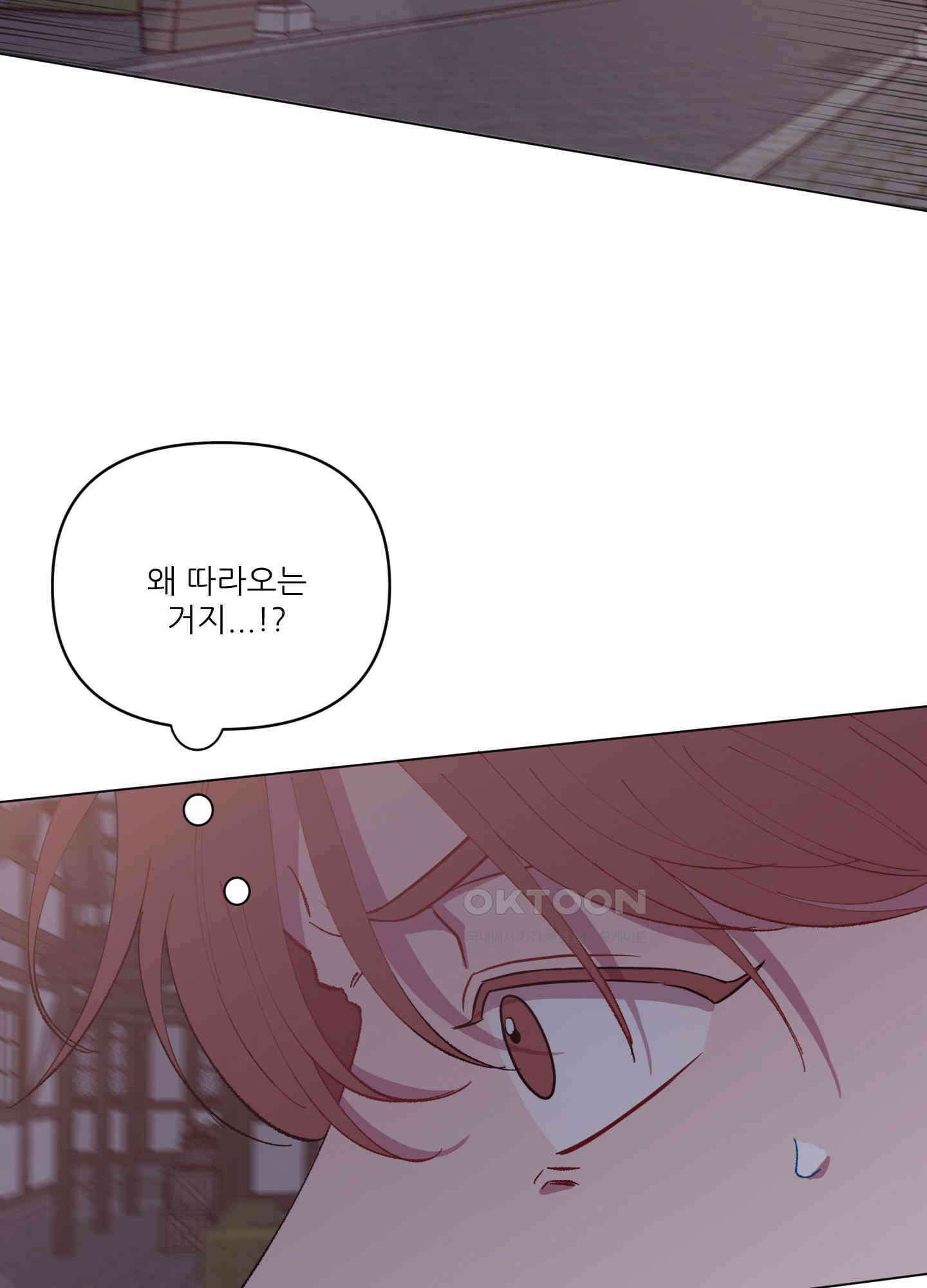 돌려줘! 내 딜도! 17화 12