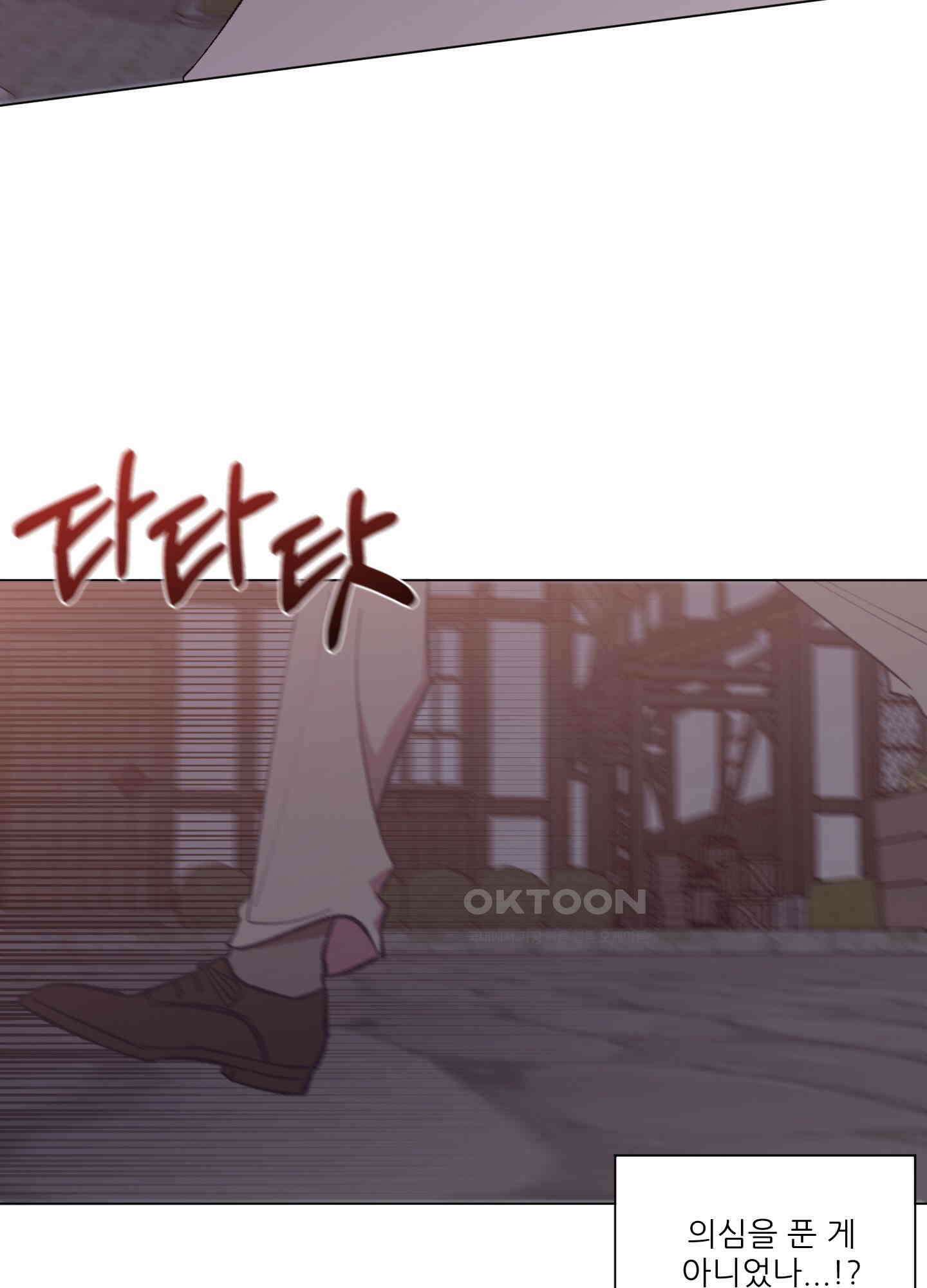돌려줘! 내 딜도! 17화 13