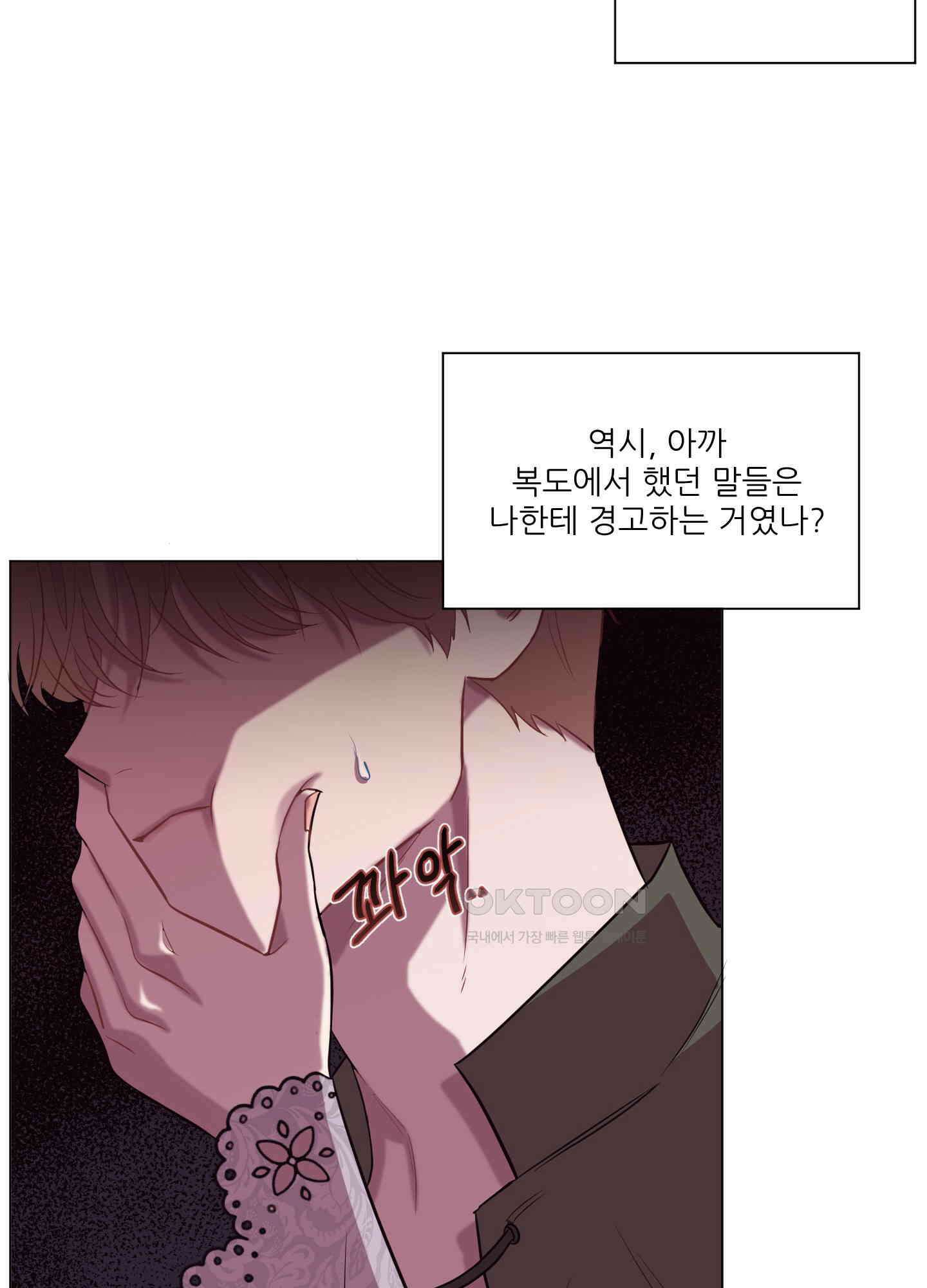 돌려줘! 내 딜도! 17화 14