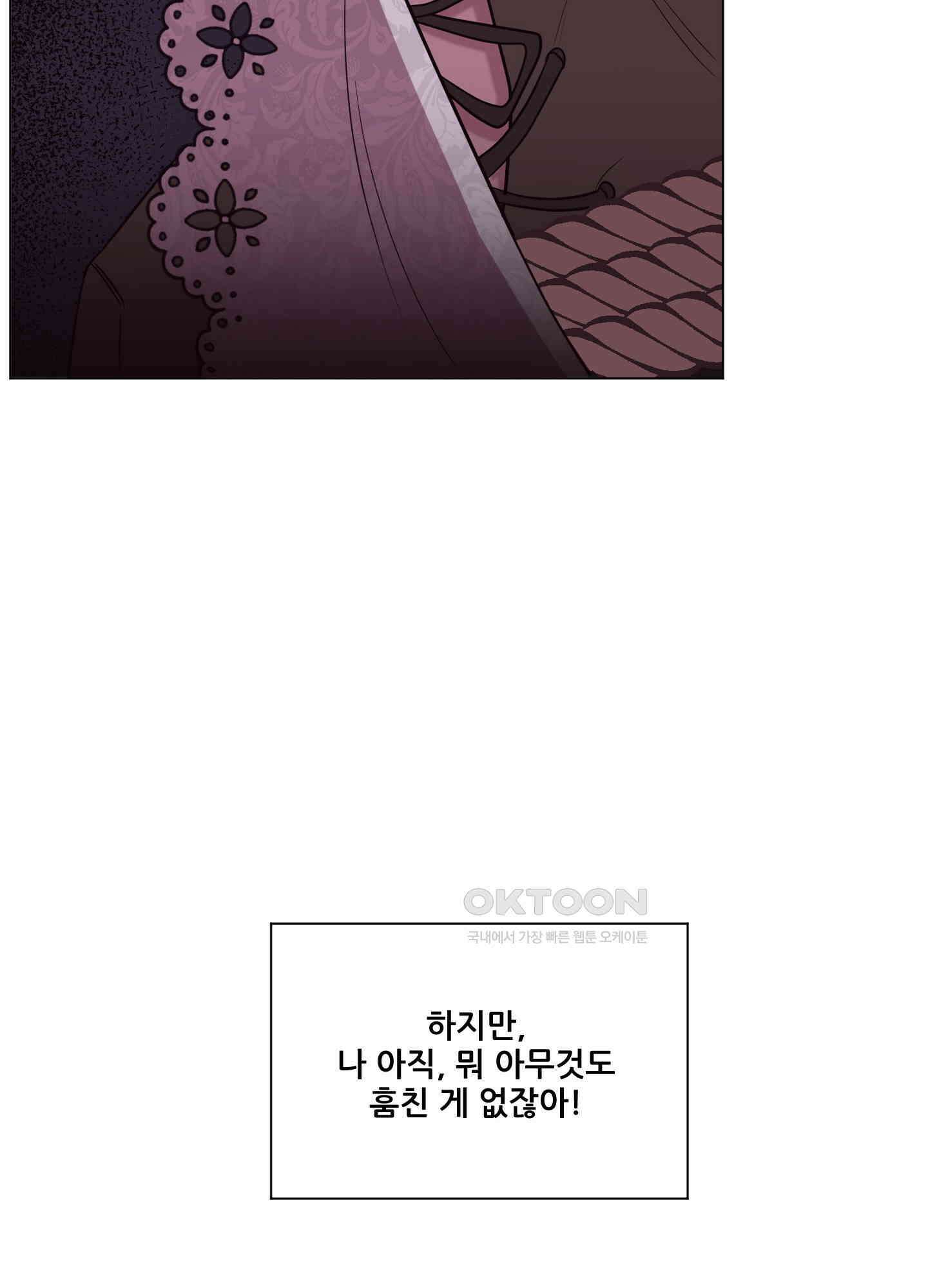 돌려줘! 내 딜도! 17화 15